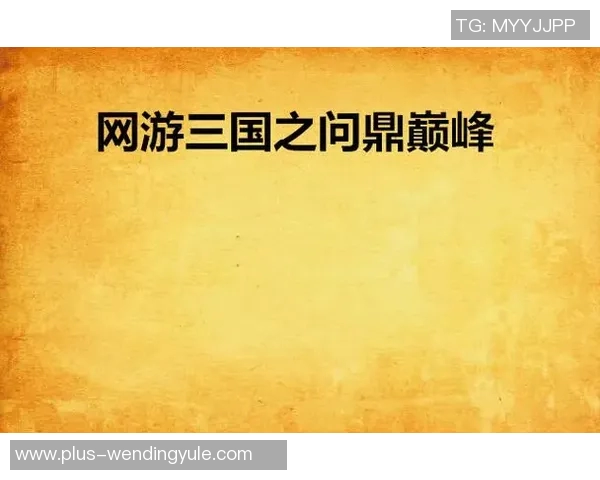 问鼎娱乐平台1956-问鼎娱乐平台,回望1956年的辉煌起点-问鼎娱乐平台1956 问鼎娱乐平台1956-问鼎娱乐平台,回望1956年的辉煌起点-问鼎娱乐平台1956