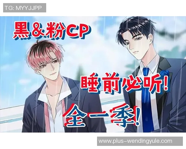 问鼎娱乐圈广播剧-问鼎娱乐圈，广播剧新潮流初探-问鼎娱乐圈广播剧